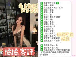 台中定點茶-橘橘