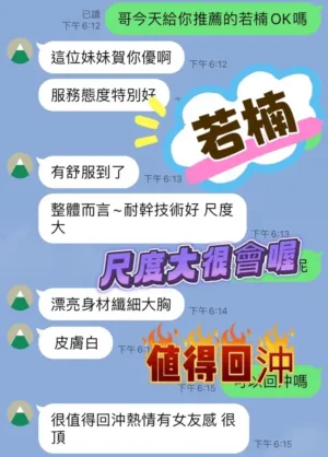 台中定點茶-若楠