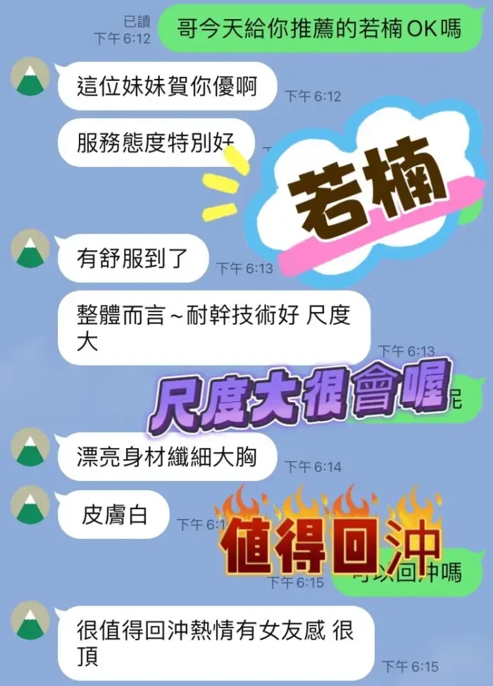 台中定點茶-若楠