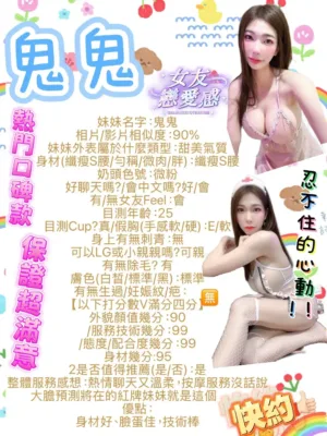 台南定點茶-鬼鬼