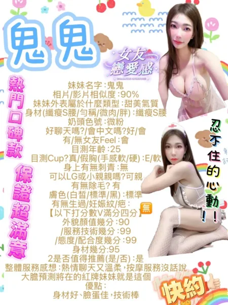 台南定點茶-鬼鬼