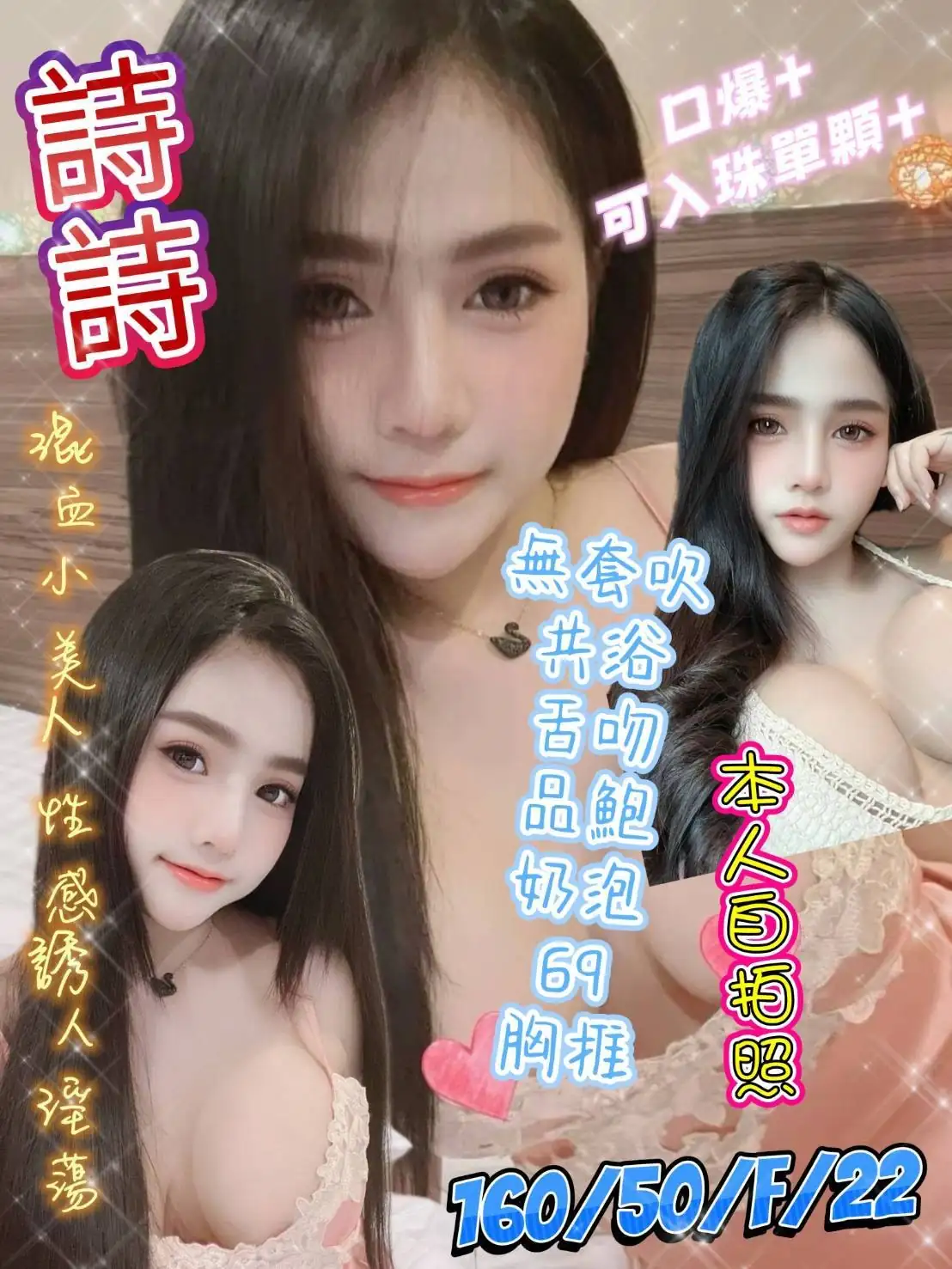 台中定點茶-詩詩 台中定點茶-詩詩