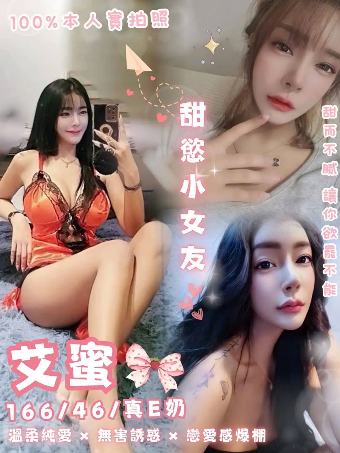 台北定點茶-艾蜜 台北定點茶-艾蜜
