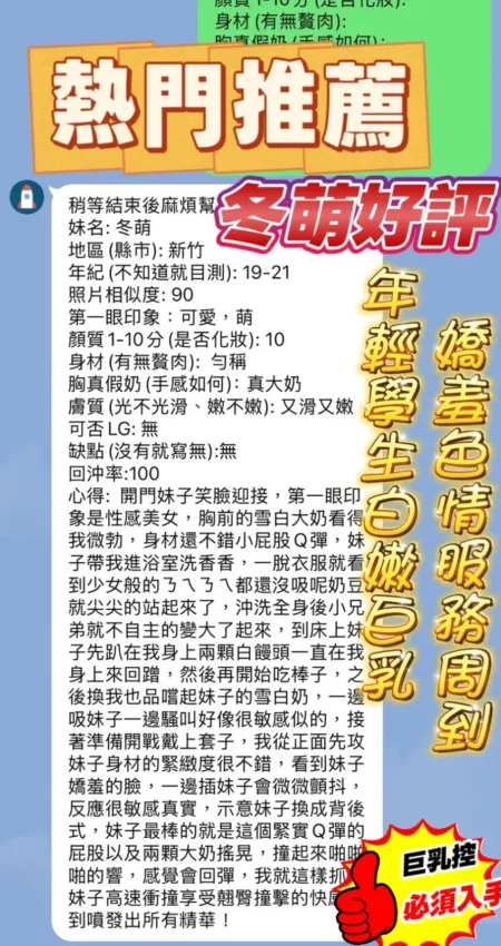 新竹定點茶-冬萌