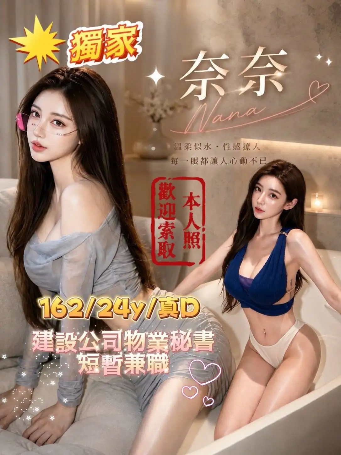 台中外送茶-奈奈 台中外送茶-奈奈