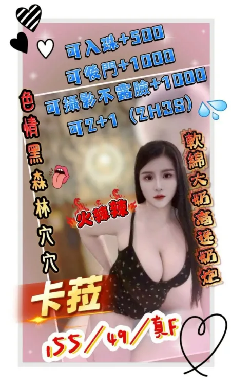 花蓮定點茶-卡菈