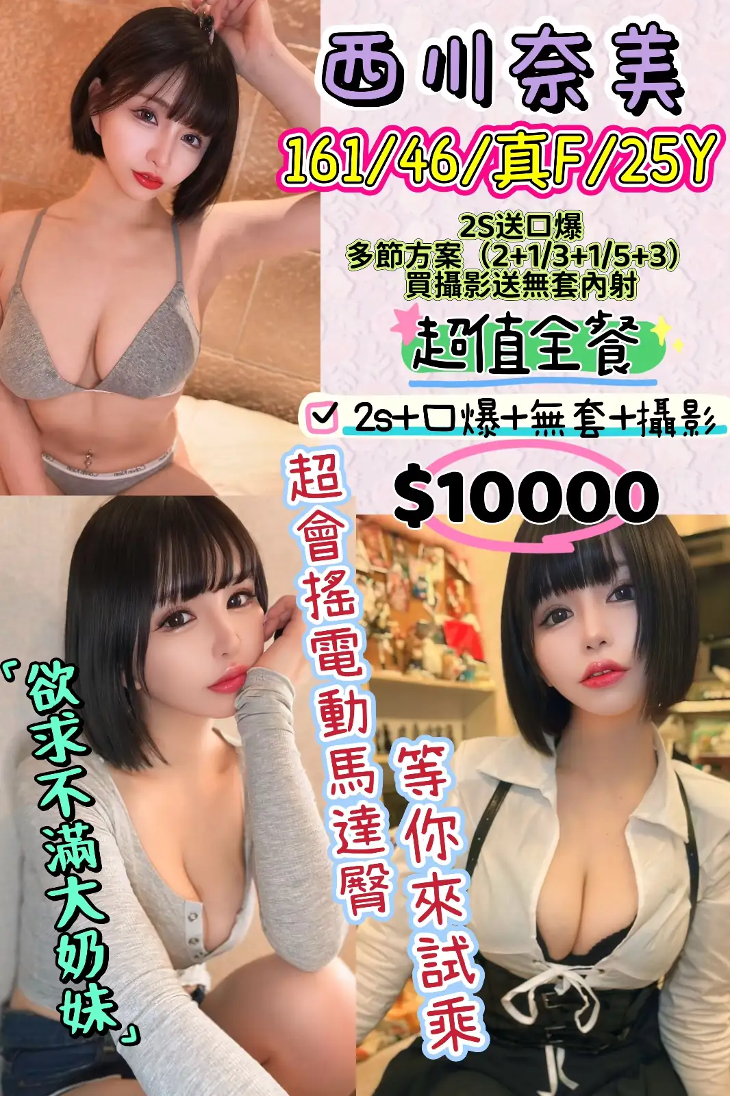 台北定點茶-西川奈美 台北定點茶-西川奈美