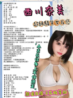 台北定點茶-西川奈美