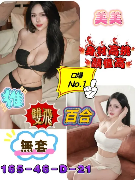 台南定點茶-美美