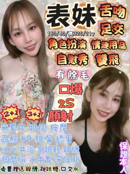 宜蘭定點茶-表妹