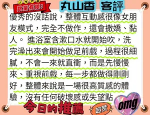 台南外送茶-丸山香