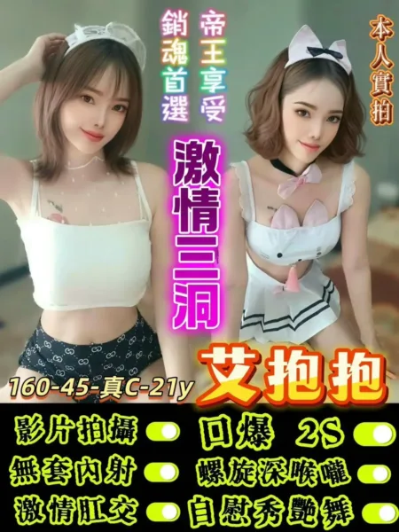 台南定點茶-艾抱抱