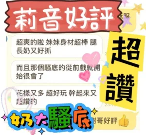 高雄定點茶-莉音