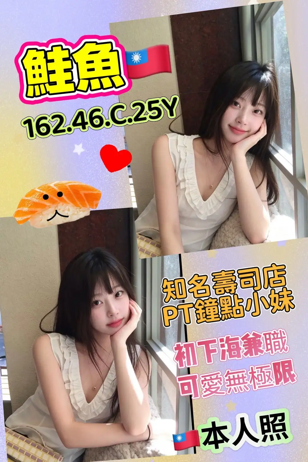 高雄定點茶-鮭魚 高雄定點茶-鮭魚