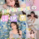 新竹外送茶-江伊奈