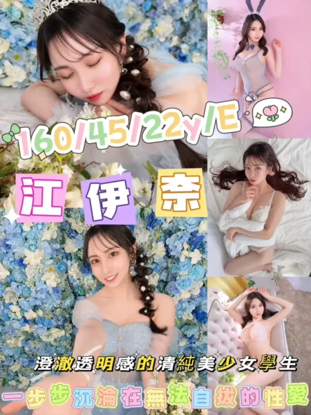 新竹定點茶-江伊奈