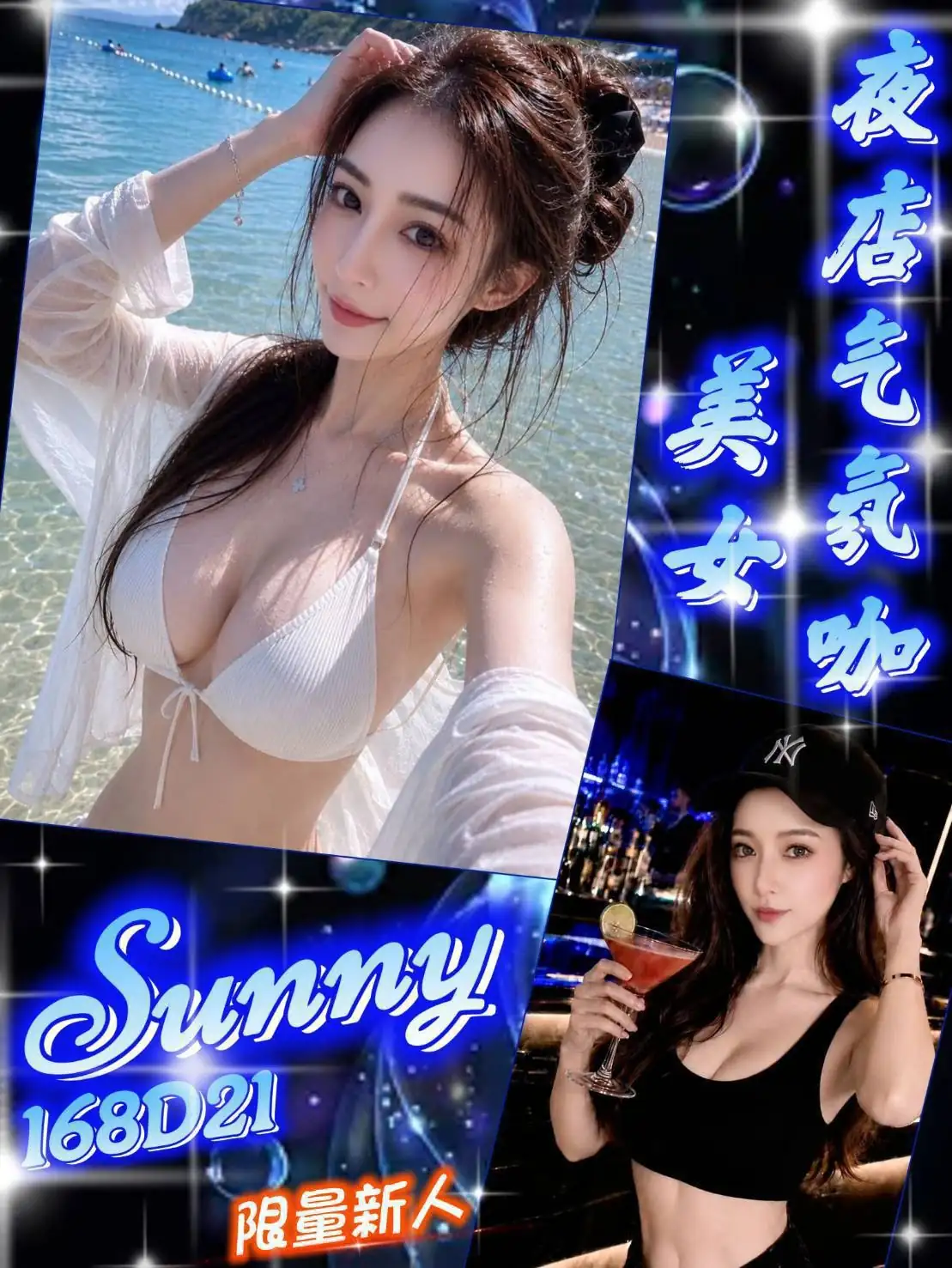 台北外送茶-Sunny 台北外送茶-Sunny
