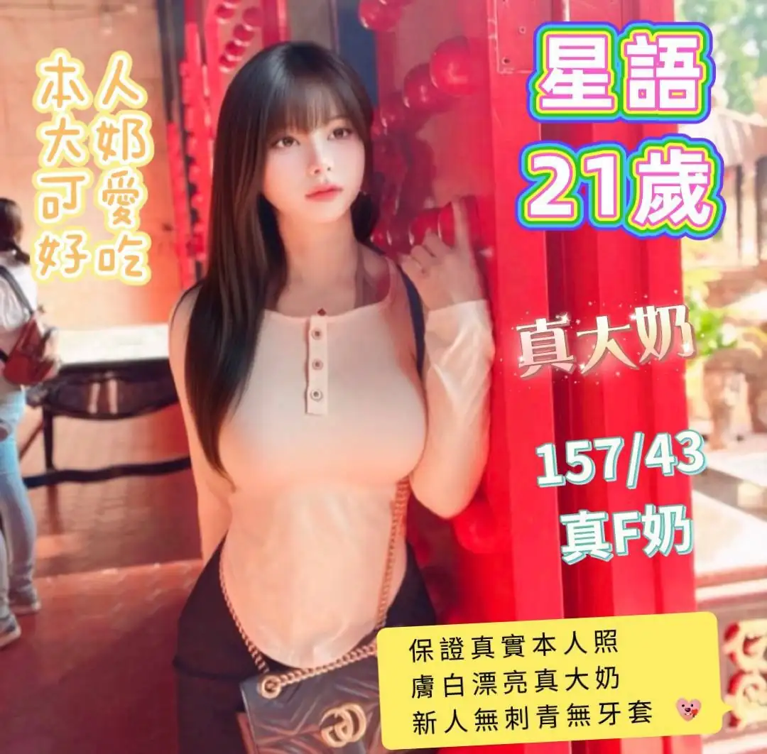 台南定點茶-星語 台南定點茶-星語