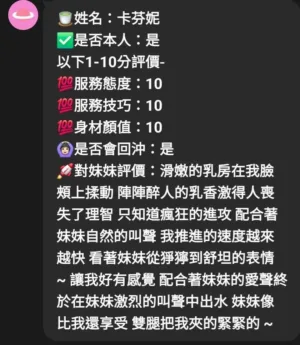 新竹定點茶-卡芬妮