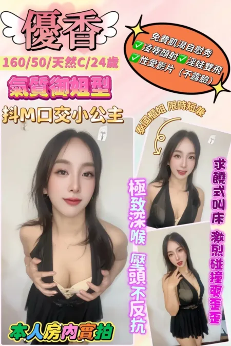 新北定點茶-優香