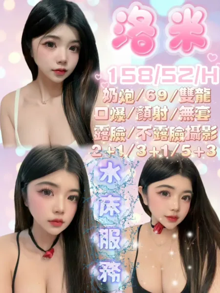 新竹定點茶-洛米