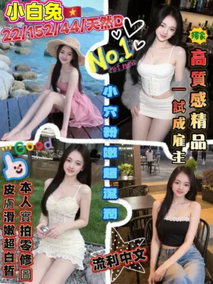 嘉義定點茶-小白兔