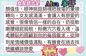 台北定點茶-Alva