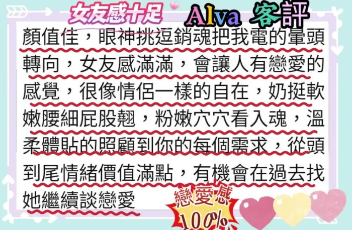 台北定點茶-Alva