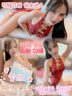 嘉義定點茶-愛欣