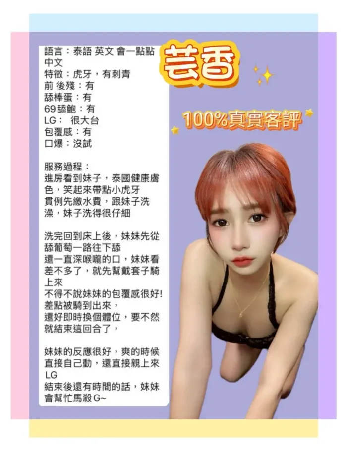 台北定點茶-芸香
