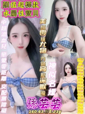台中定點茶-孫芸芸