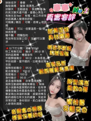 桃園定點茶-春春