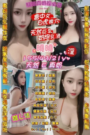 桃園定點茶-曉曉