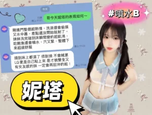 高雄定點茶-妮塔