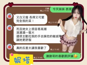 高雄定點茶-妮塔