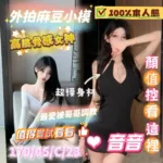 台南定點茶-音音