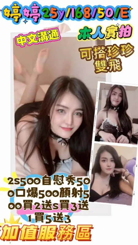 苗栗定點茶-婷婷