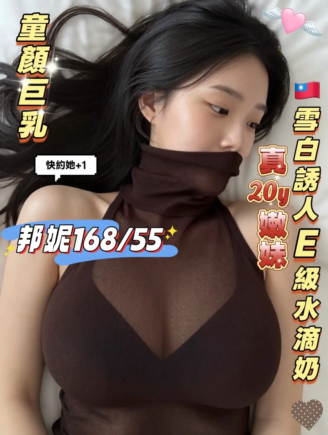 高雄外送茶-邦妮 高雄外送茶-邦妮