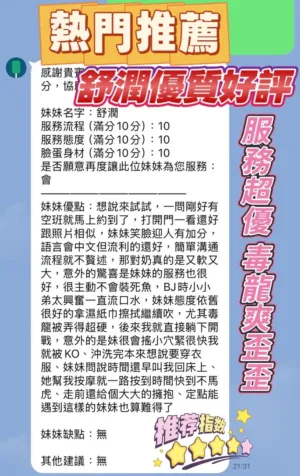 新竹定點茶-舒潤
