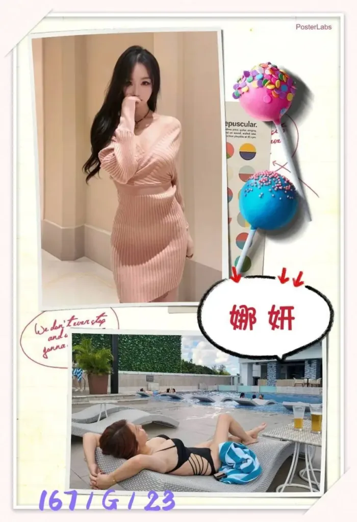 台北外送茶-娜妍