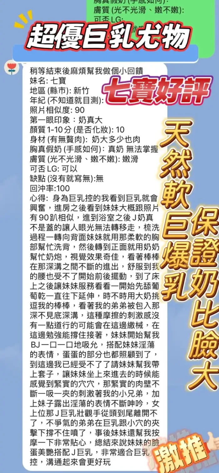 新竹定點茶-七寶