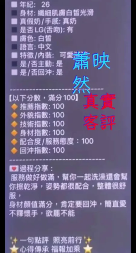 嘉義定點茶-蕭映然