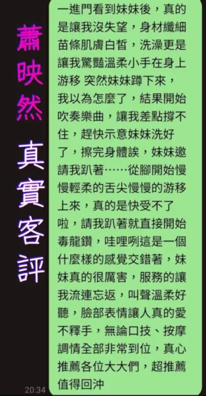 嘉義定點茶-蕭映然