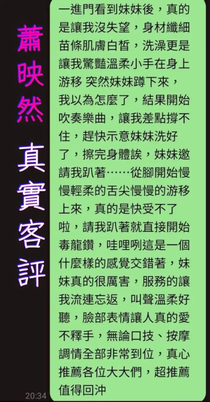 嘉義定點茶-蕭映然