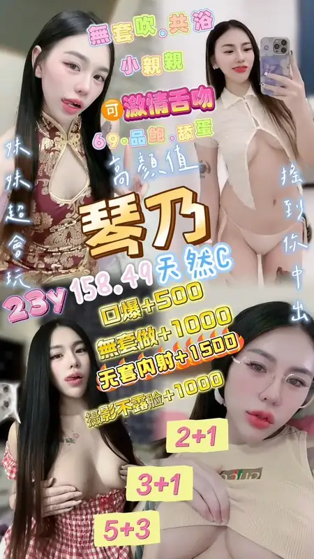 桃園定點茶-琴乃 桃園定點茶-琴乃