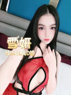 台北定點茶-️雪妍