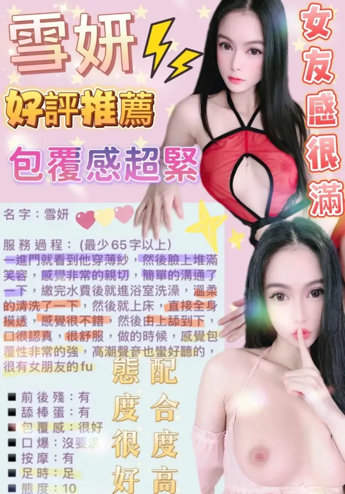 台北定點茶-️雪妍