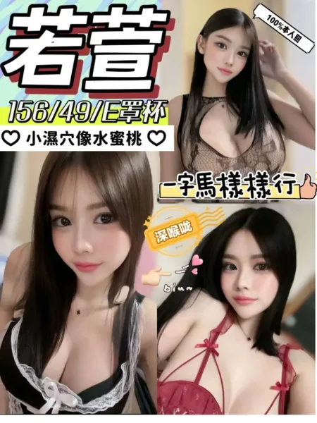 嘉義定點茶-若萱