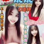 桃園定點茶-妮妮