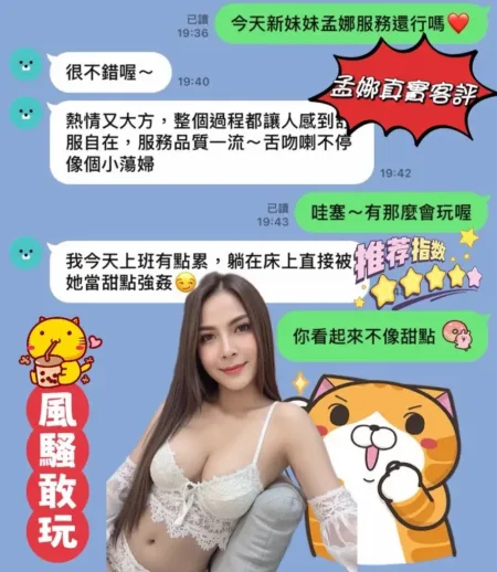 嘉義定點茶-孟娜